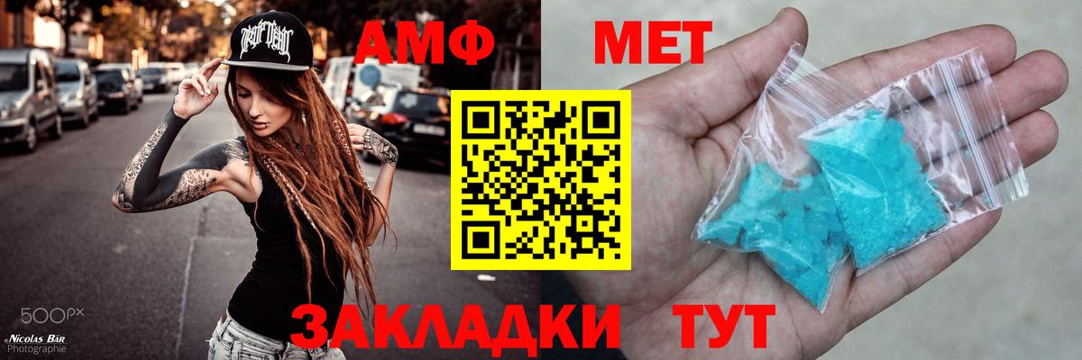 Амфетамин  АМФ 97%  Вход с VPN  Реутов 