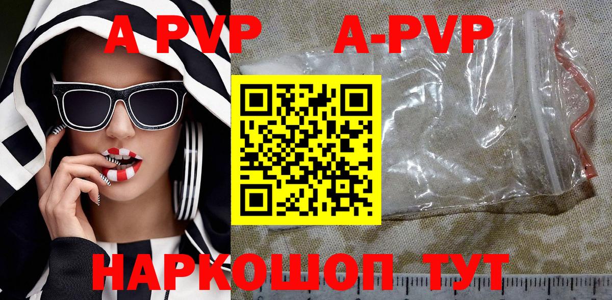 Альфа ПВП Crystall  Alfa_PVP  Реутов  Alpha PVP крисы CK  Вход с VPN 