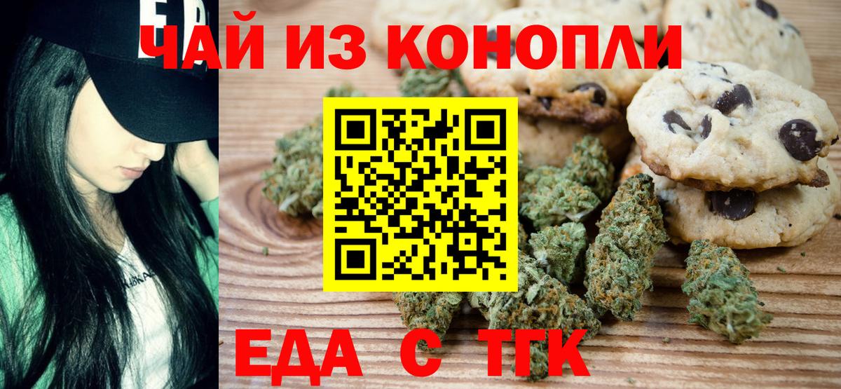 Cannafood конопля  Вход с VPN  Реутов 