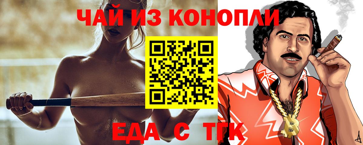 Печенье с ТГК марихуана Реутов