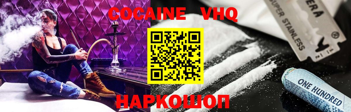 КОКАИН Fish Scale Реутов