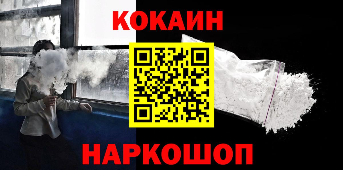 COCAIN 98%  COCAIN 97%  Реутов  цена наркотик  Вход с VPN 