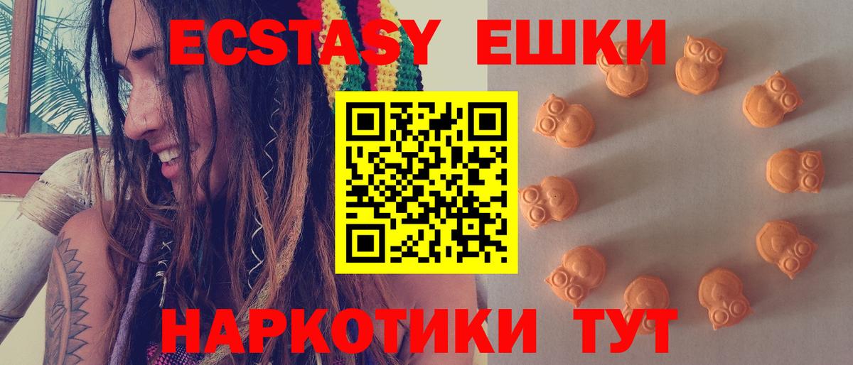 даркнет состав  Ecstasy  Реутов  Вход с VPN  ЭКСТАЗИ 300 mg  Ecstasy Дубай 