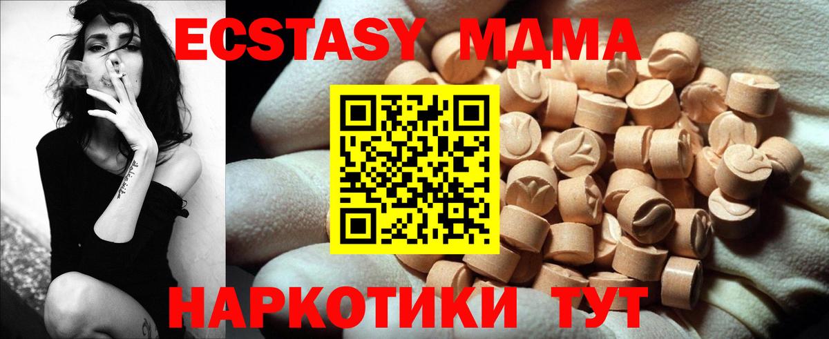 Экстази ешки Реутов