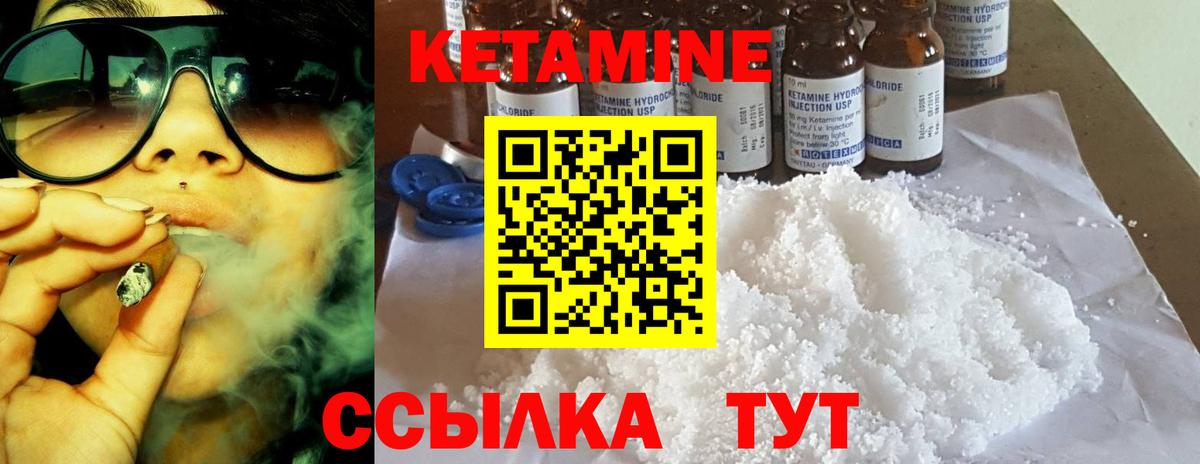 Реутов  Кетамин VHQ  Вход с VPN  Кетамин ketamine 