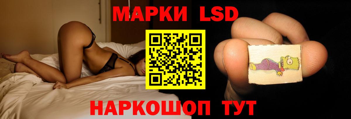 LSD-25 экстази ecstasy Реутов