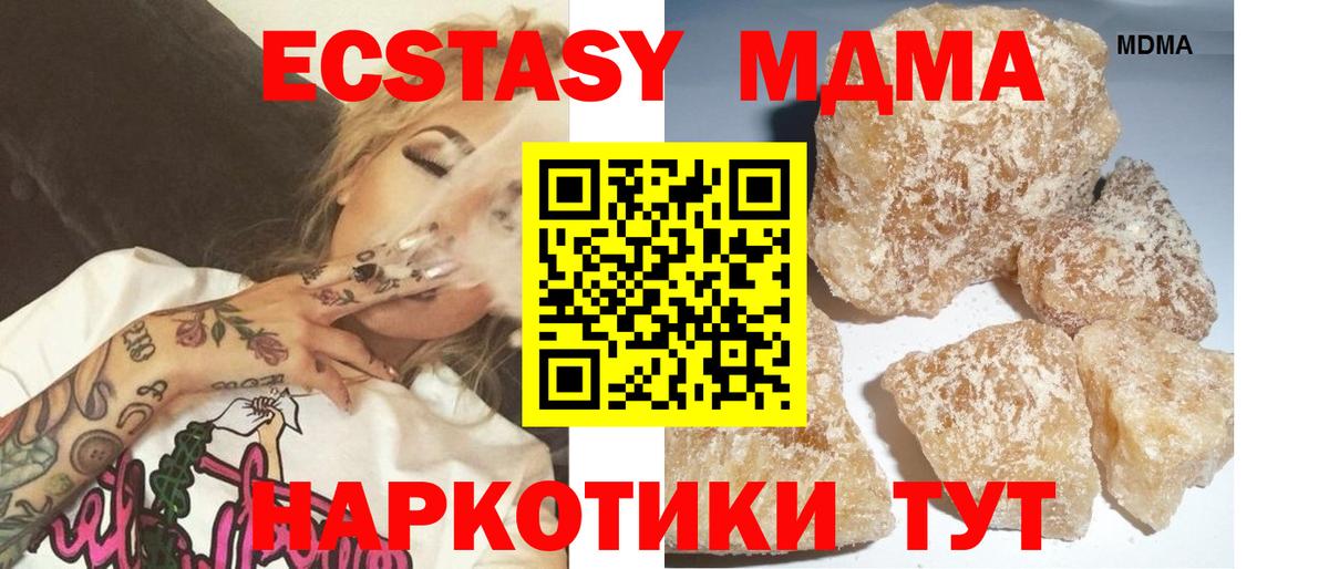 Реутов  МДМА молли  МДМА  МДМА crystal  Вход с VPN 