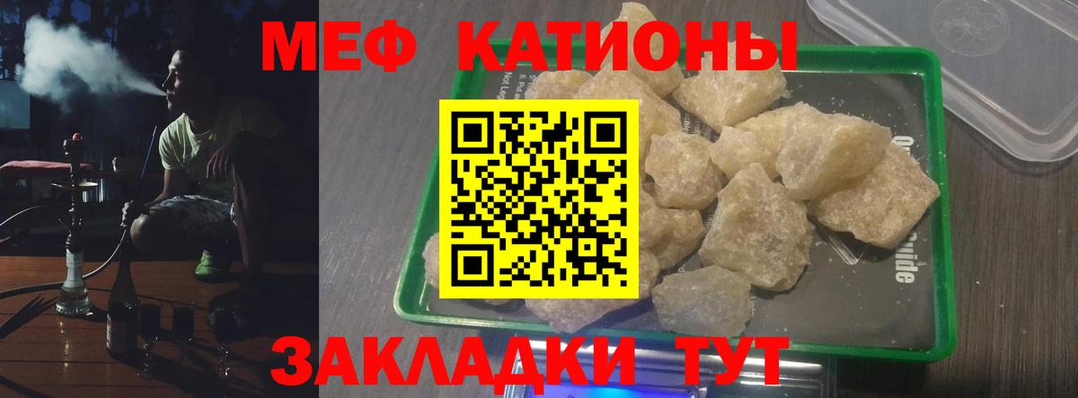 Мефедрон мука  Вход с VPN  Реутов 