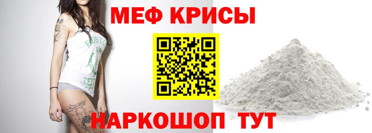 Мефедрон  Реутов