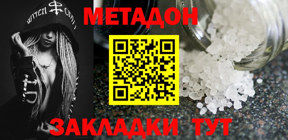Метадон мёд  Вход с VPN  Реутов  МЕТАДОН methadone 
