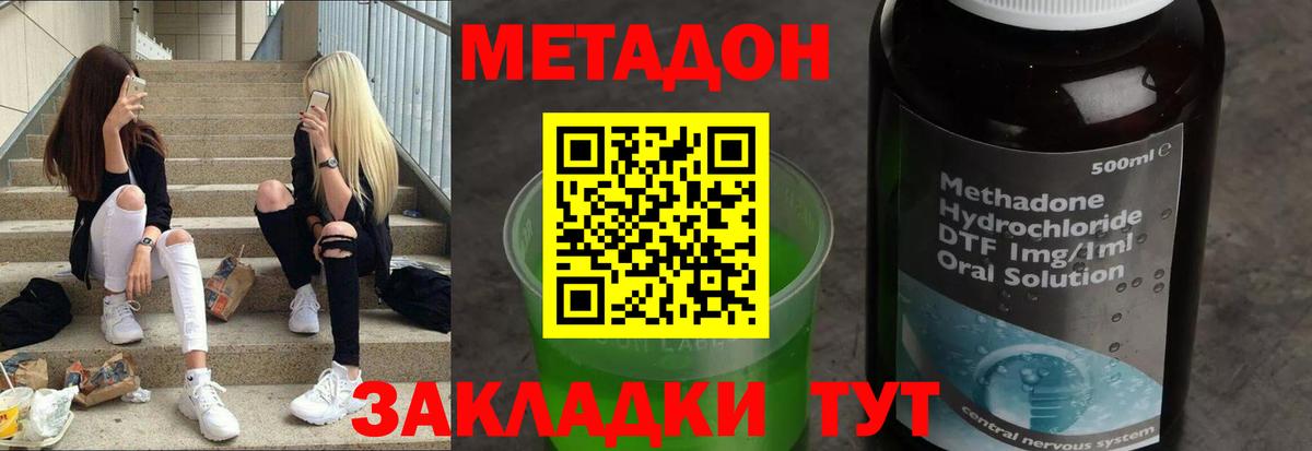 МЕФ   Cocaine  Реутов  NBOMe  ГАШ  Канабис  Вход с VPN  Экстази  MDMA 