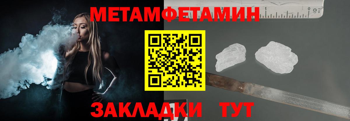 Метамфетамин Methamphetamine Реутов