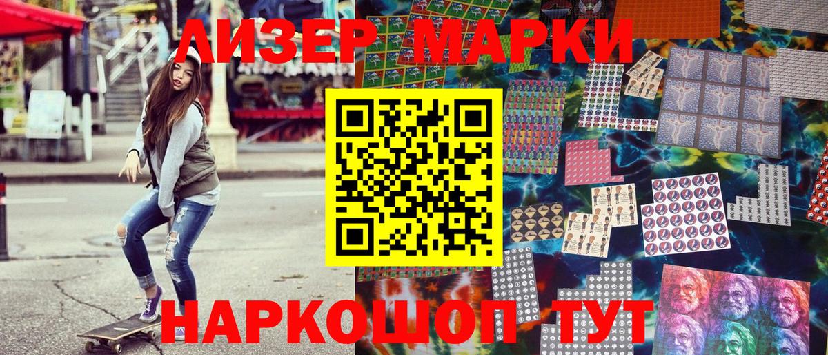 купить наркотик  Вход с VPN  Марки N-bome  Реутов  Марки 25I-NBOMe 1500мкг 