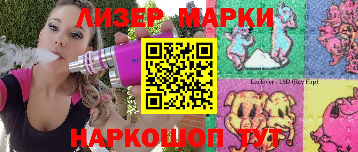 Марки NBOMe 1500мкг Реутов