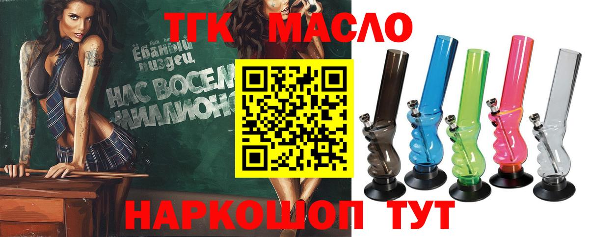 ТГК вейп с тгк Реутов