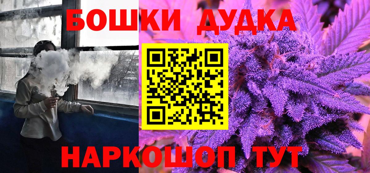 Бошки марихуана SATIVA & INDICA  Марихуана Bruce Banner  Вход с VPN  Реутов 